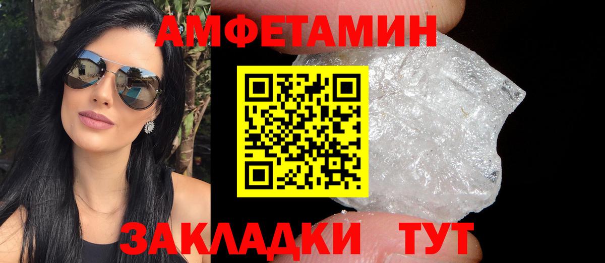 АМФЕТАМИН Premium Богданович