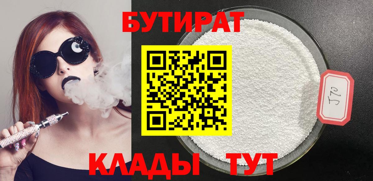 Богданович  Бутират буратино  Вход с VPN 