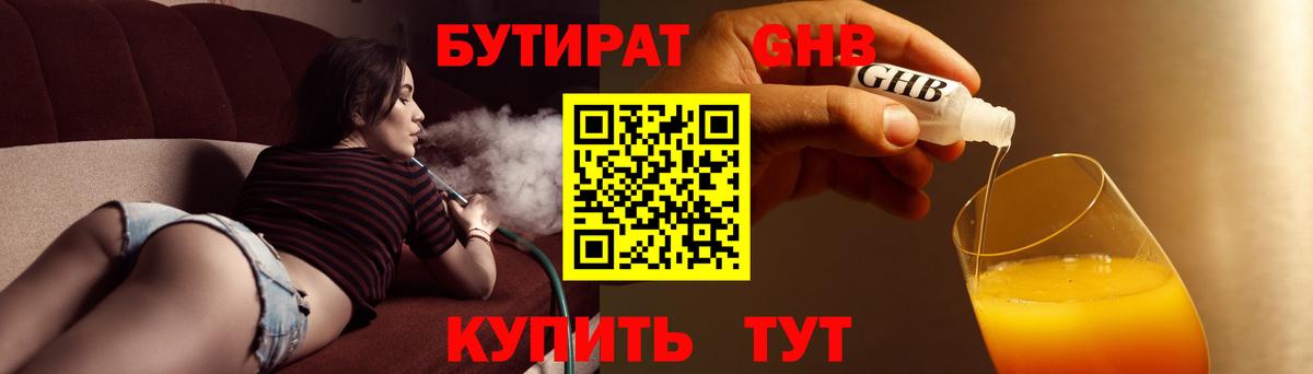 Бутират BDO 33% Богданович