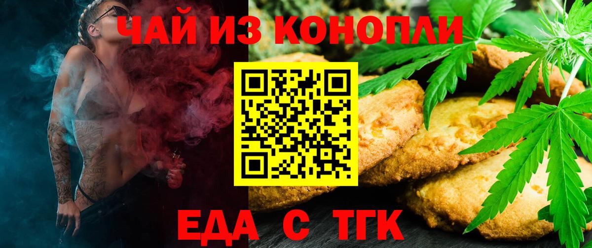 Богданович  Cannafood конопля  Вход с VPN 