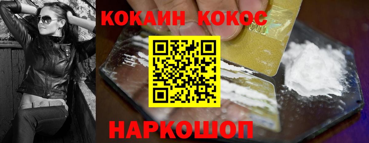 COCAIN  Вход с VPN  Богданович  КОКАИН Колумбийский 