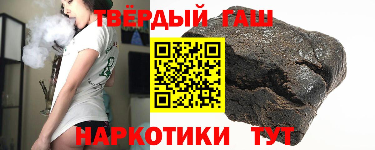 Гашиш убойный  Гашиш Ice-O-Lator  Гашиш  Вход с VPN  Богданович 