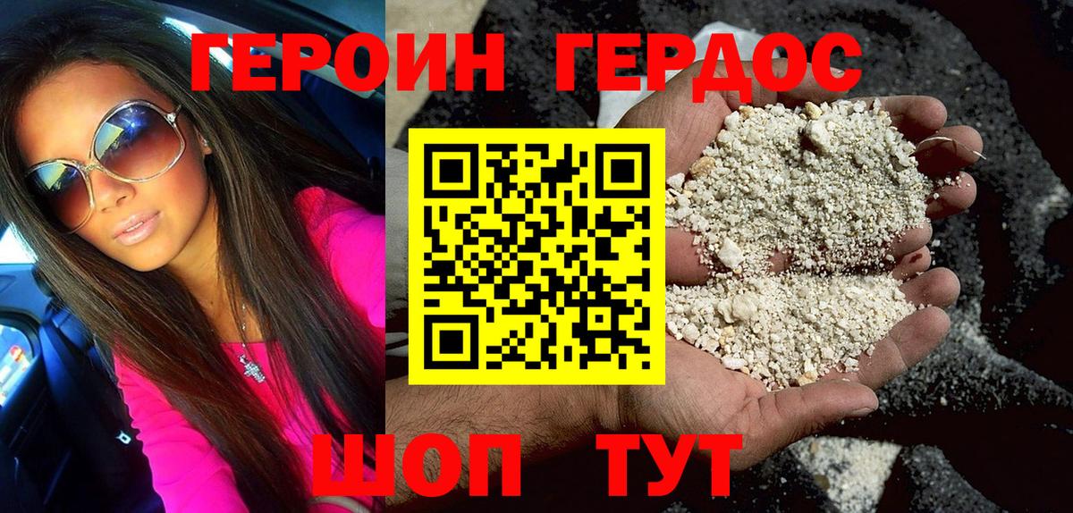 ГЕРОИН афганец  Вход с VPN  Богданович 