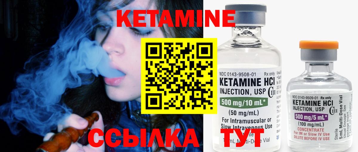 Кетамин ketamine Богданович