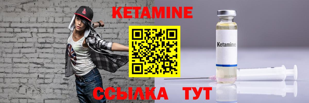 КЕТАМИН VHQ  Кетамин ketamine  Богданович  Вход с VPN 