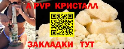 a pvp Железноводск