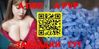 а пвп мука Железногорск