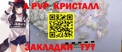 а пвп мука Железногорск