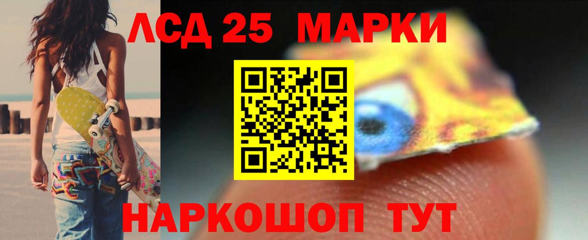 LSD-25 экстази кислота Богданович