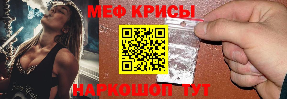 Меф кристаллы  Мефедрон  Меф  Вход с VPN  Меф мяу мяу  Богданович 