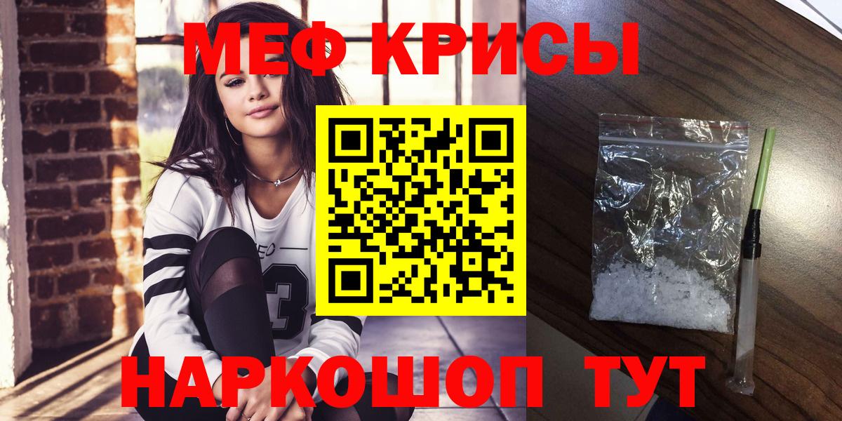 Меф мяу мяу мука Богданович