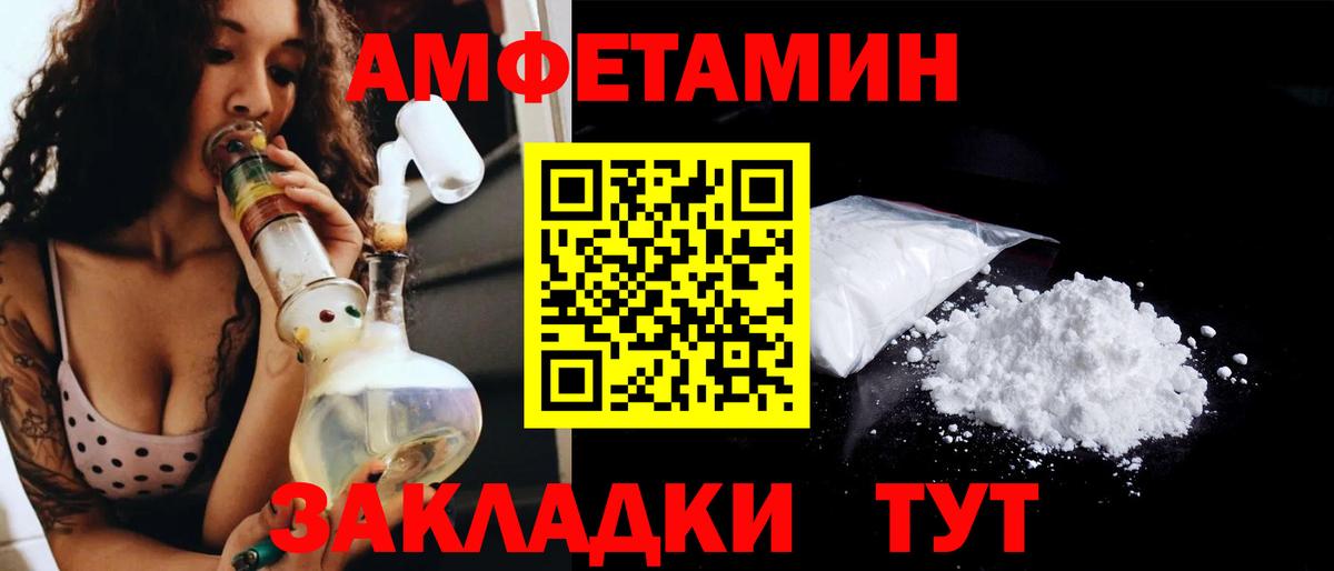 МЕТАМФЕТАМИН Декстрометамфетамин 99.9% Богданович