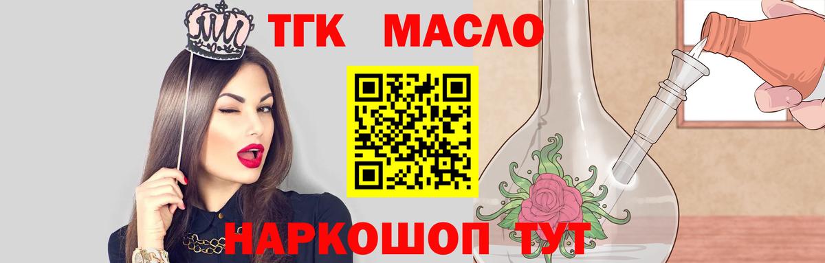 ТГК жижа Богданович