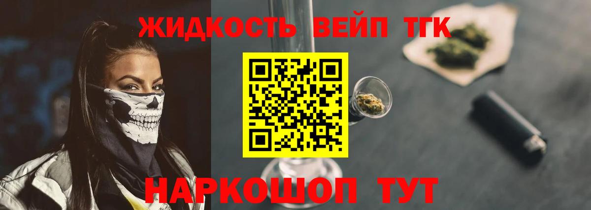 Дистиллят ТГК вейп  Вход с VPN  Дистиллят ТГК гашишное масло  Богданович 